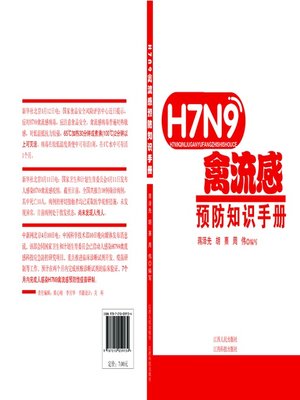 cover image of H7N9禽流感预防知识手册 Handbook of the knowledge to prevent H7N9 bird flu